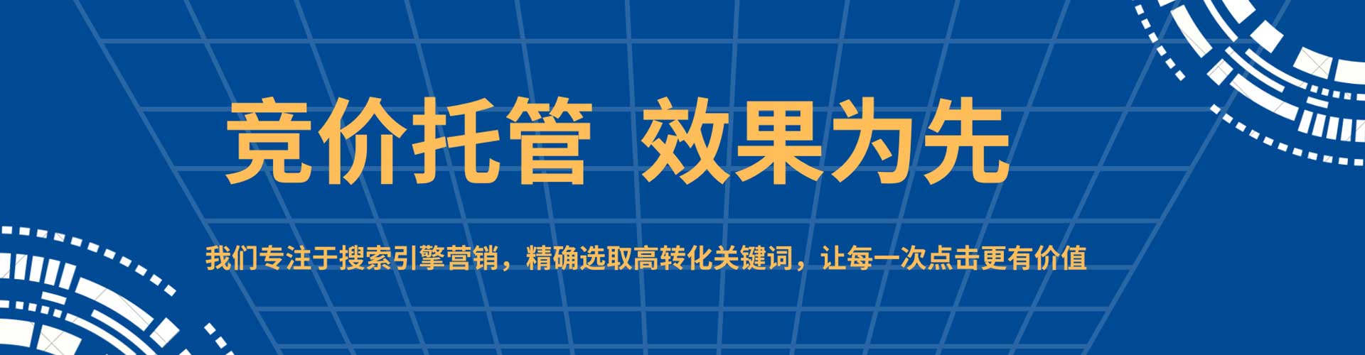 天桥sem广告
