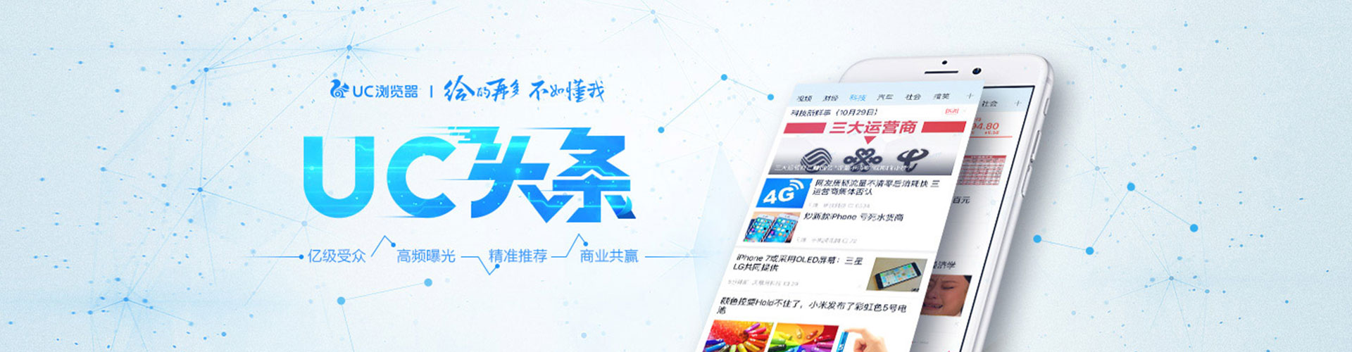 天桥百度广告推广