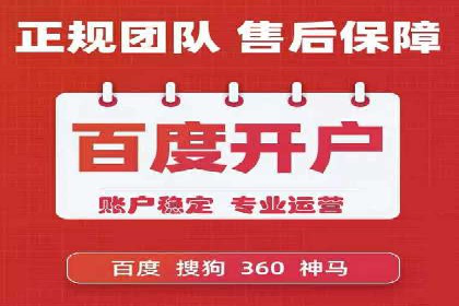 百度推广托管的成功之路：从零到一的突破